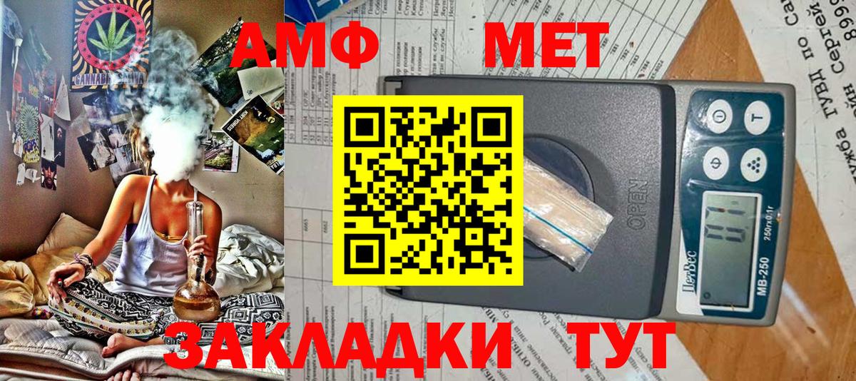 Амфетамин Premium Керчь