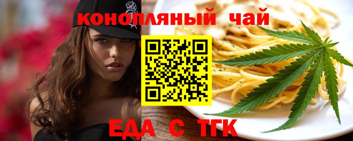 Керчь  Печенье с ТГК конопля  Вход с VPN 