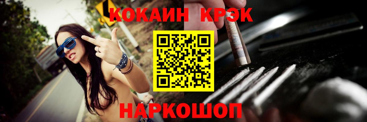 Cocaine Эквадор  КОКАИН  Вход с VPN  Керчь  Кокаин Перу 