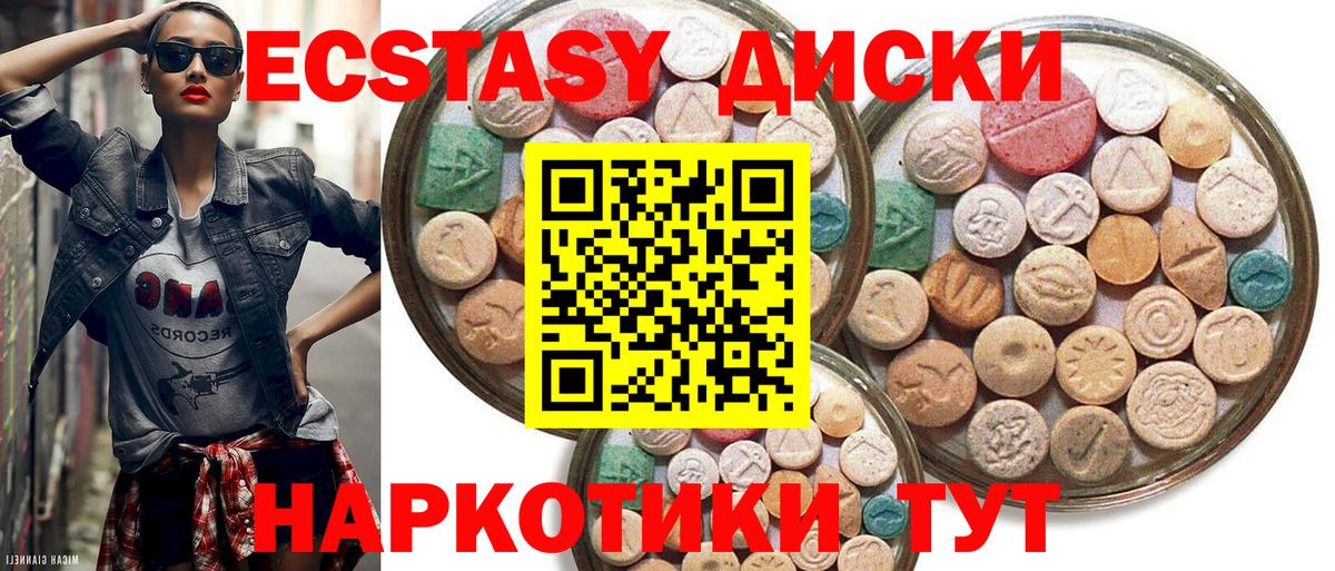 где купить наркотик  Вход с VPN  Экстази таблы  Керчь  Ecstasy Punisher  Экстази 