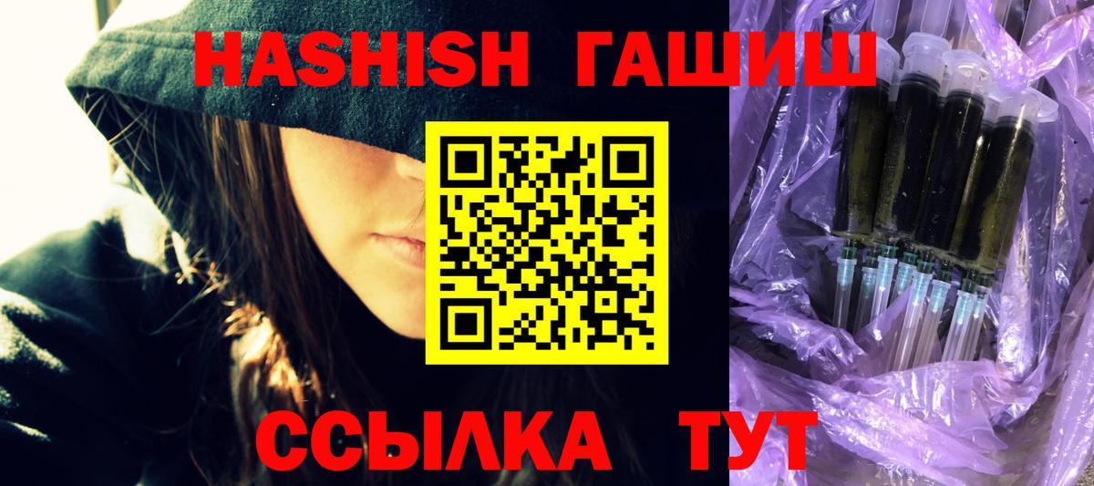 ГАШИШ Изолятор Керчь