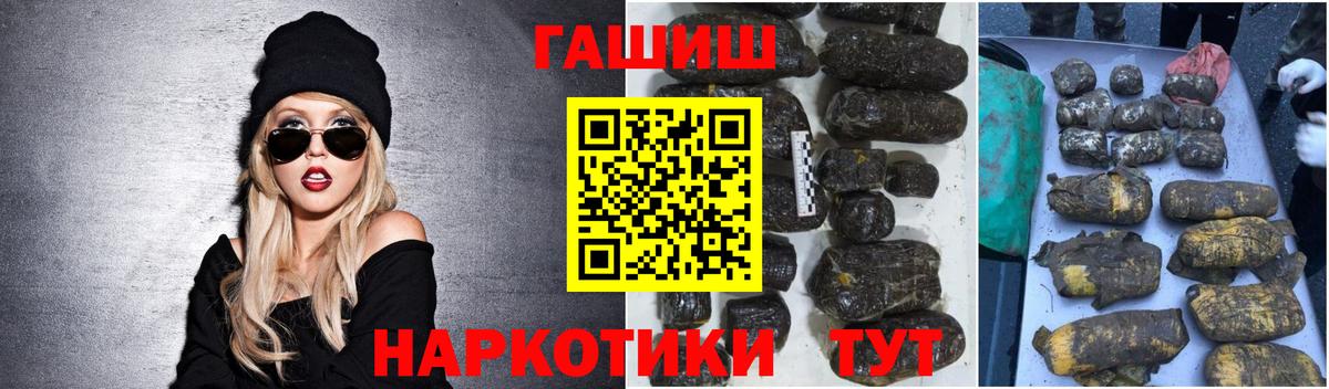 наркота  ГАШИШ 40% ТГК  Вход с VPN  Керчь 