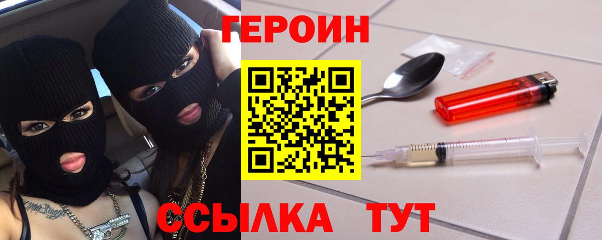Героин Афган Керчь