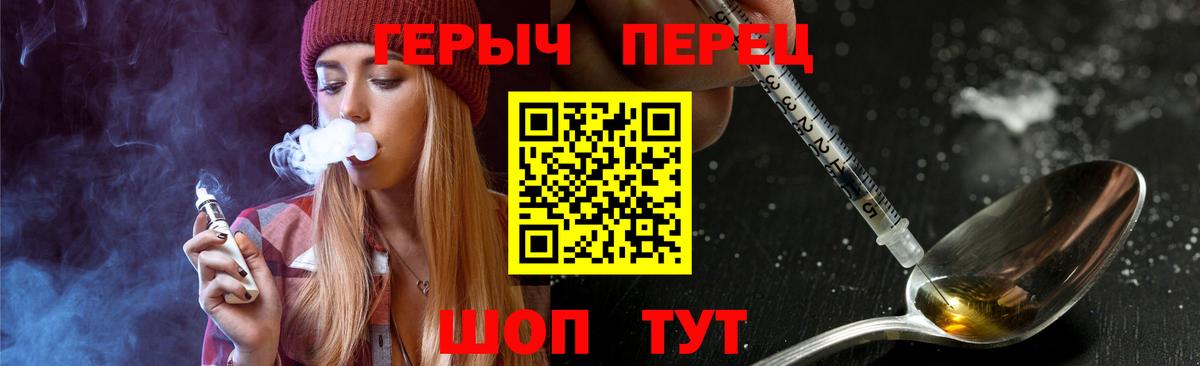 ГЕРОИН  Вход с VPN  Керчь  ГЕРОИН гречка 