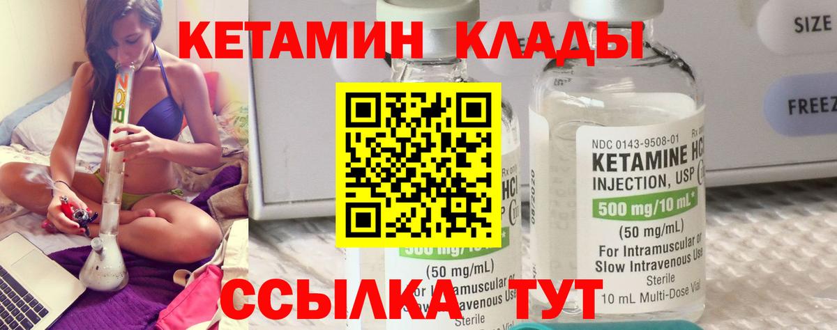 Керчь  Кетамин ketamine  Вход с VPN  КЕТАМИН VHQ 