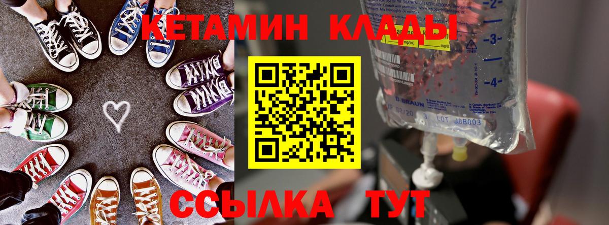 КЕТАМИН ketamine Керчь