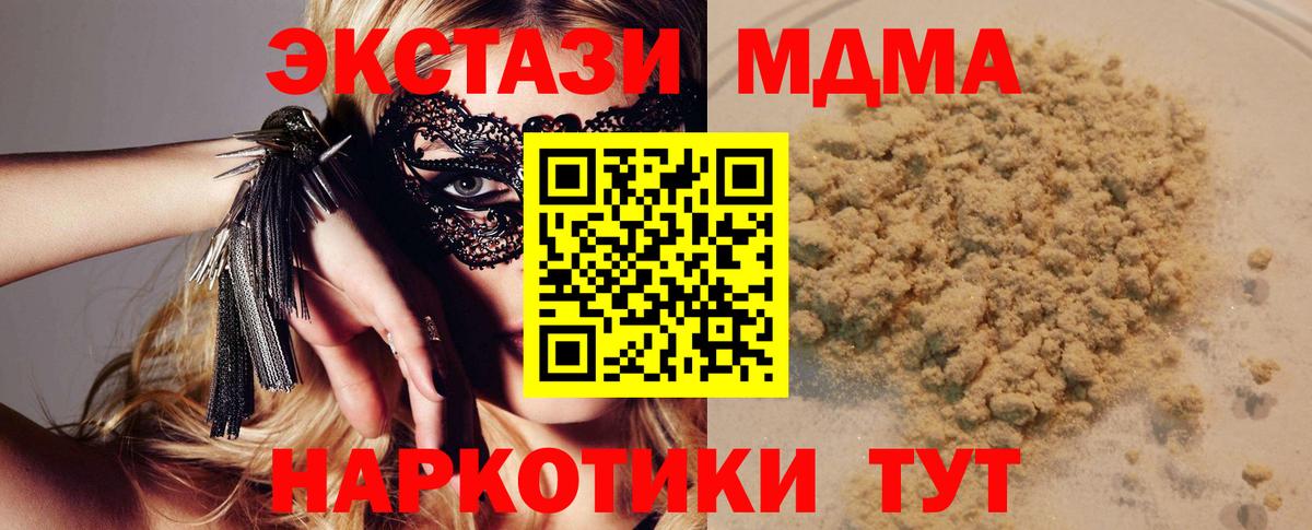 Керчь  MDMA VHQ  MDMA молли  Вход с VPN 