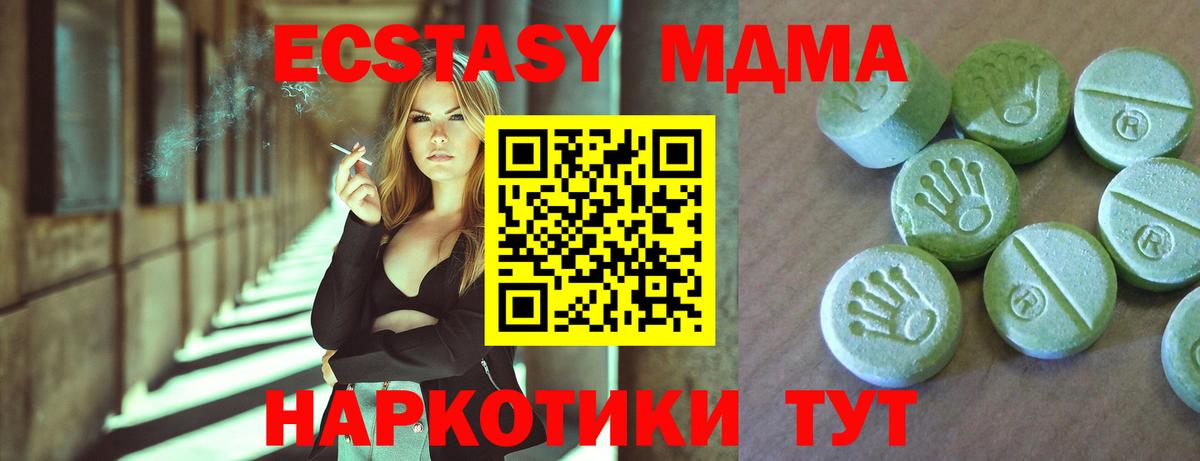 МДМА Molly Керчь