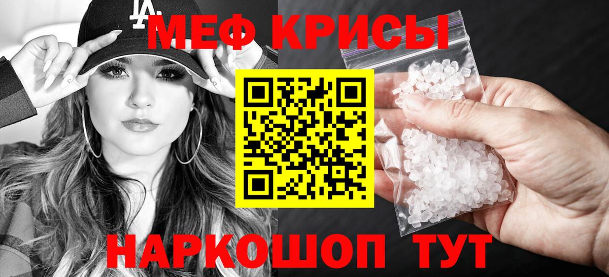 Меф Керчь