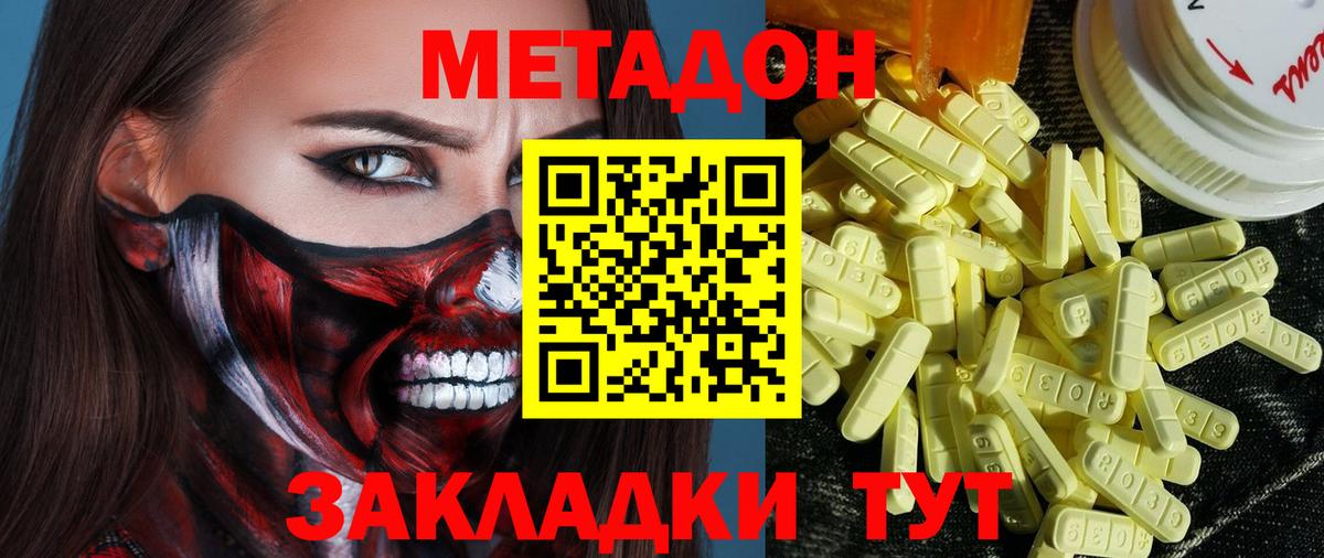 Метадон VHQ  МЕТАДОН белоснежный  сайты даркнета официальный сайт  Керчь  Вход с VPN 