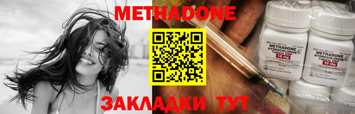 МЕТАДОН белоснежный Керчь