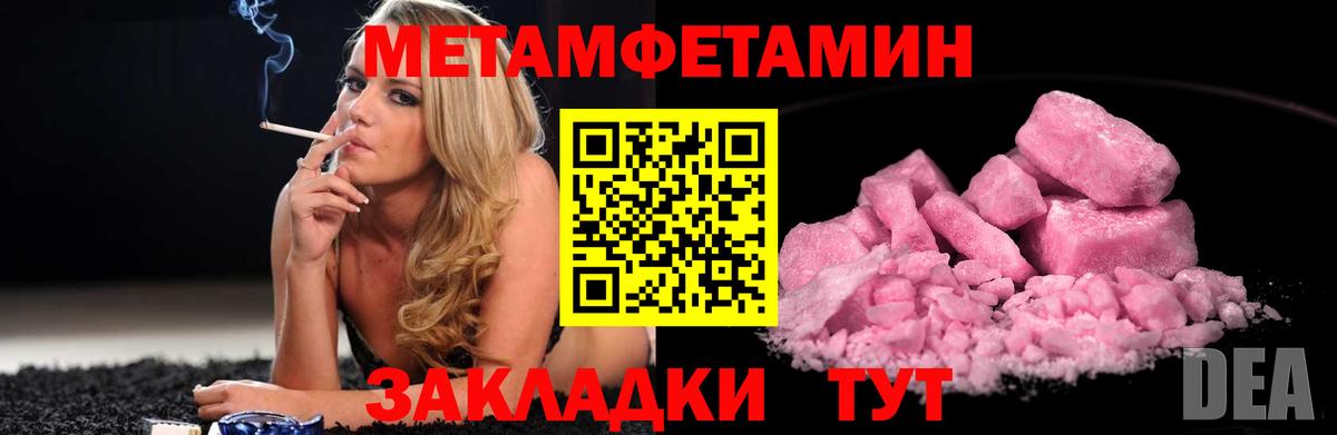 МЕТАМФЕТАМИН Methamphetamine  Вход с VPN  Керчь  МЕТАМФЕТАМИН Methamphetamine 