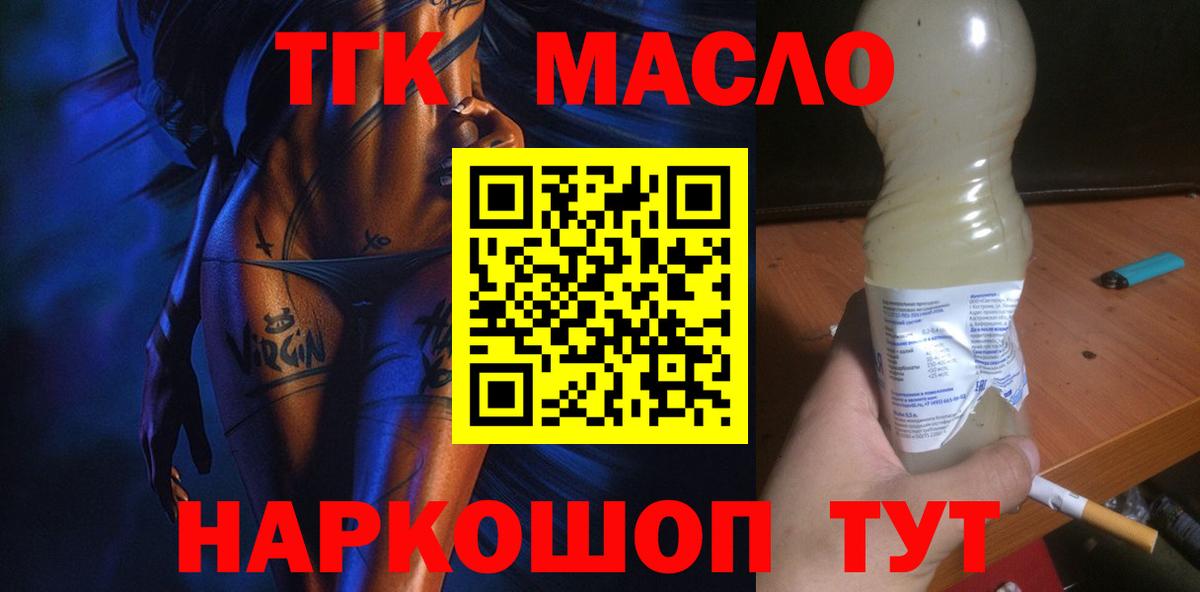 ТГК концентрат Керчь