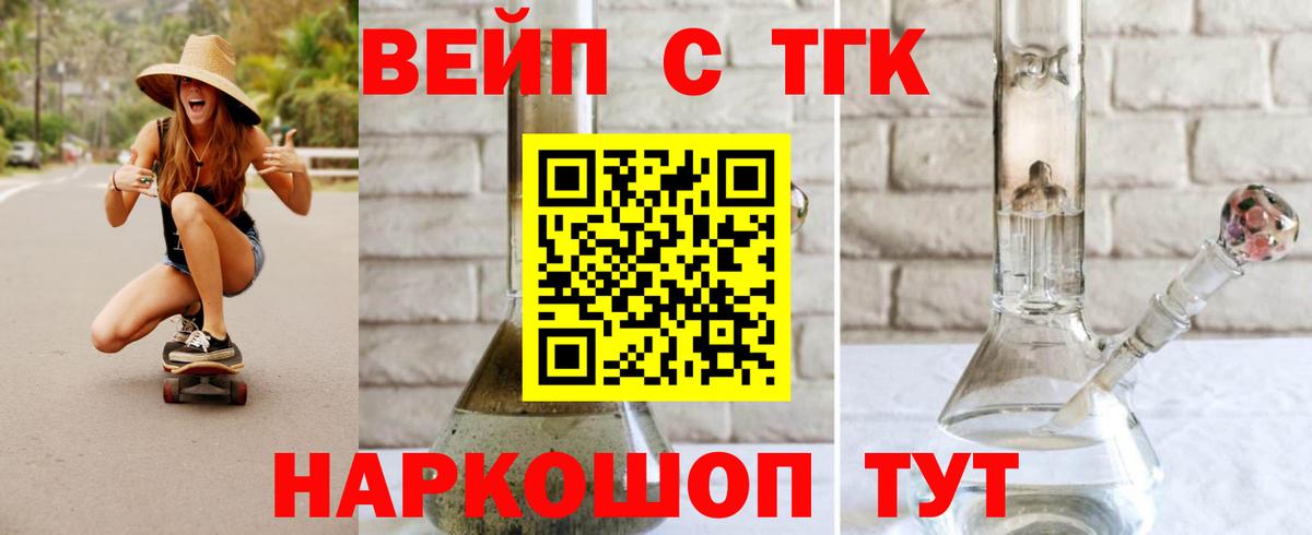 Керчь  ТГК жижа  Вход с VPN 